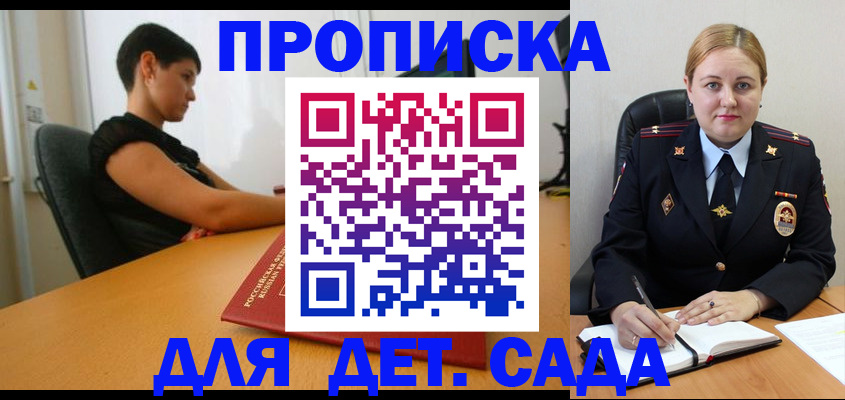 где прописаться в Артёме