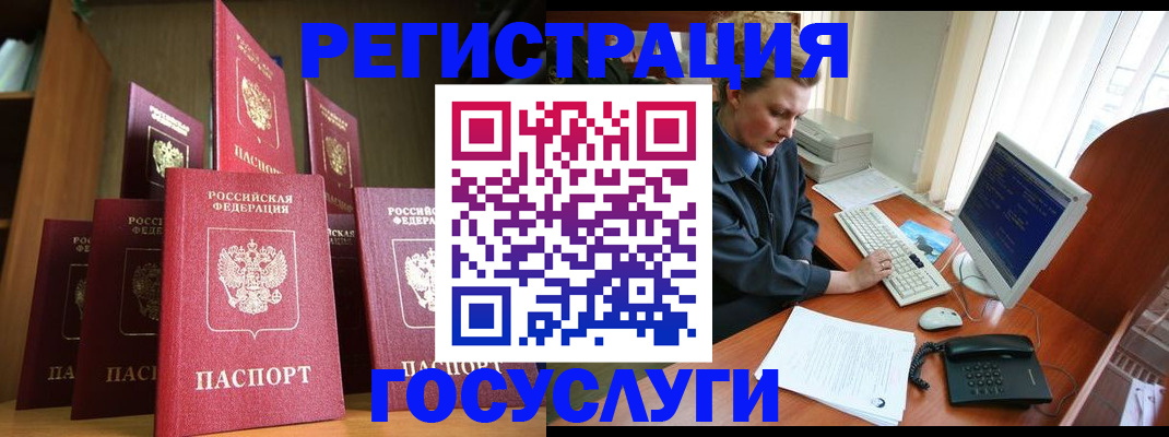 прописка для кредита в Артёме