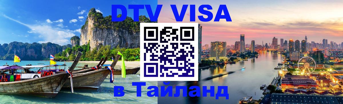 Сколько стоит DTV виза — актуальные цены, оформление даже без документов - 